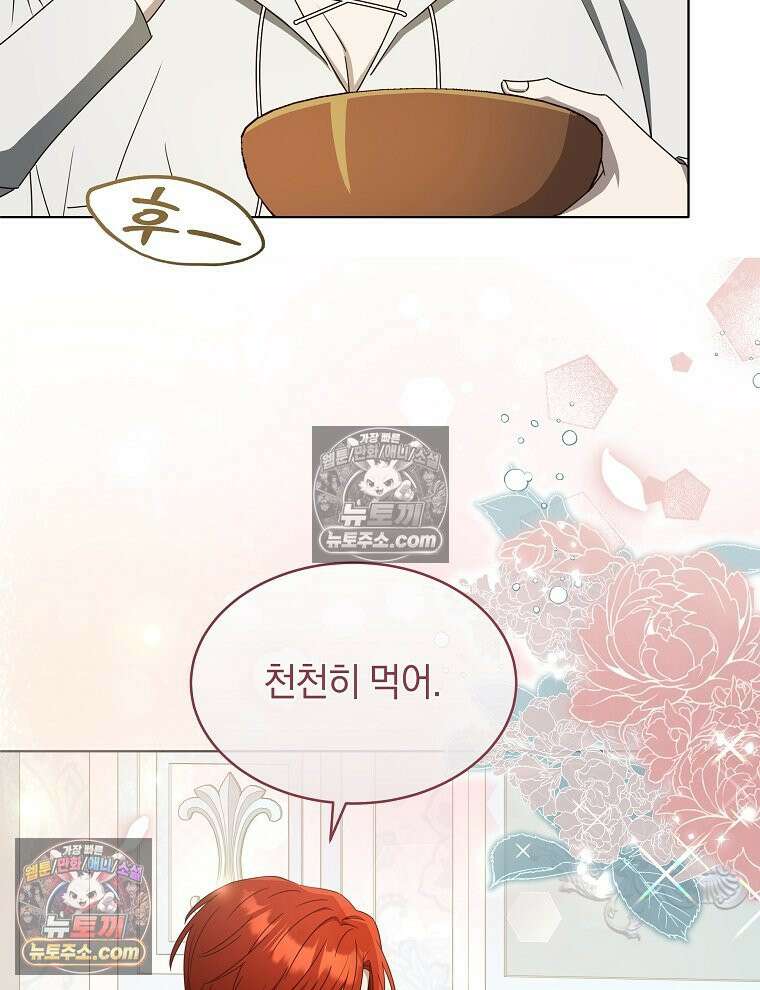용의 꼬리를 문 생쥐 83화 99