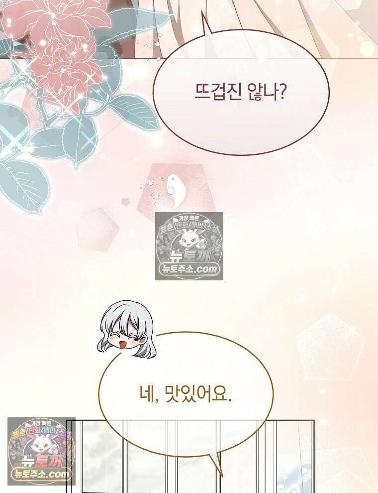 용의 꼬리를 문 생쥐 83화 101