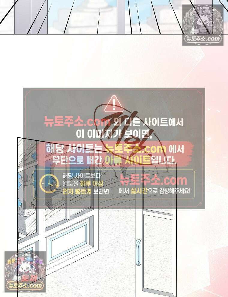 용의 꼬리를 문 생쥐 83화 106