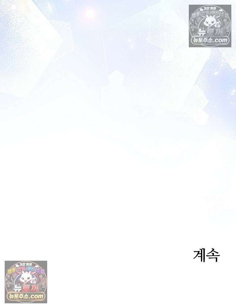 용의 꼬리를 문 생쥐 83화 112