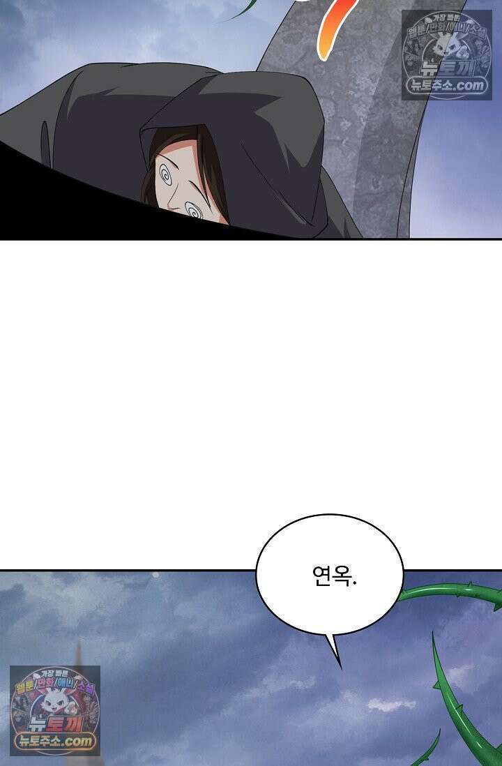내 소설의 악역이 되다 254화 3