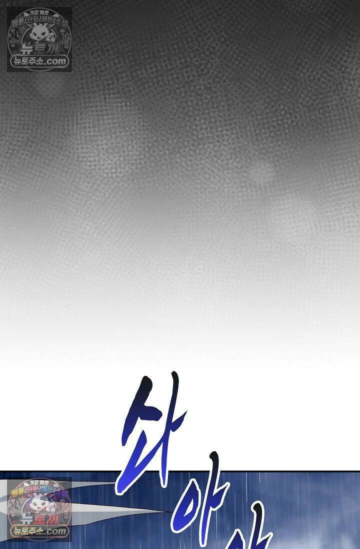 내 소설의 악역이 되다 254화 6