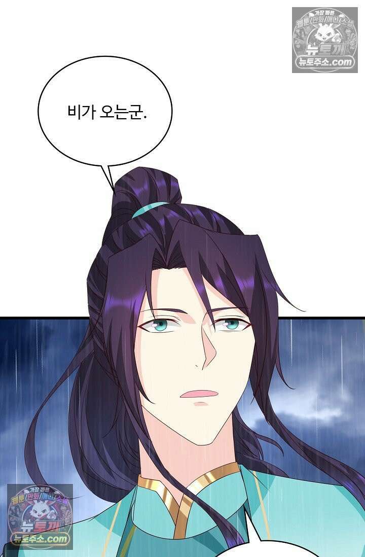 내 소설의 악역이 되다 254화 8