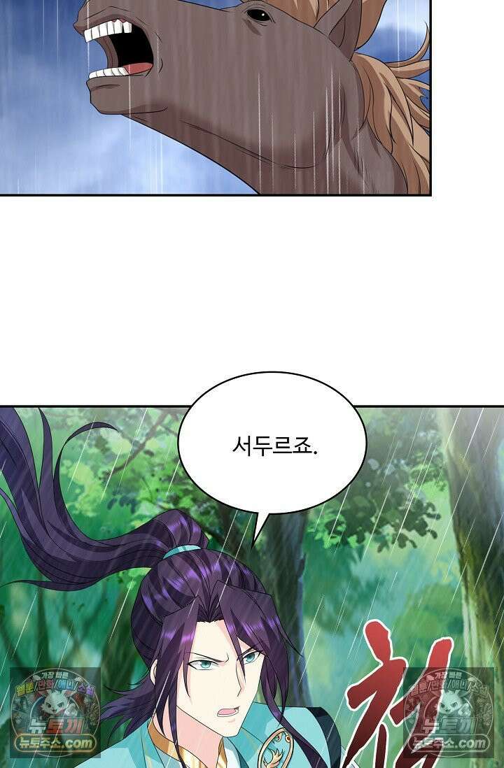 내 소설의 악역이 되다 254화 15
