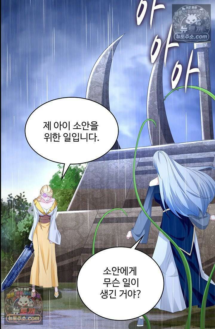 내 소설의 악역이 되다 254화 18