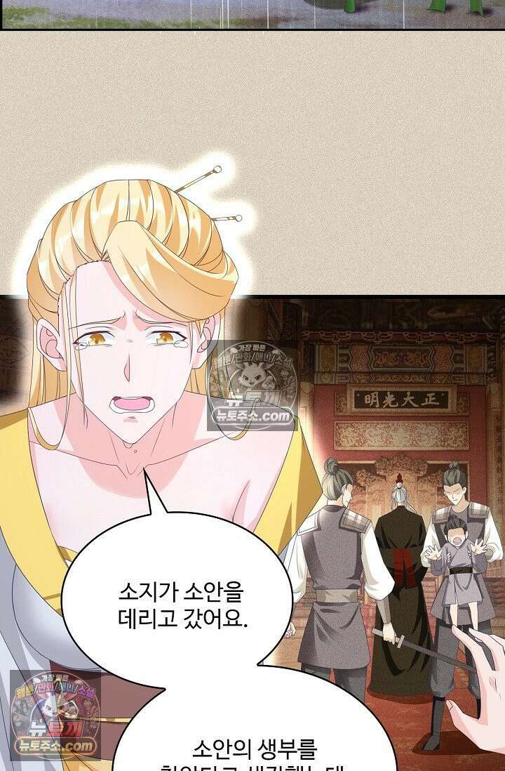 내 소설의 악역이 되다 254화 19