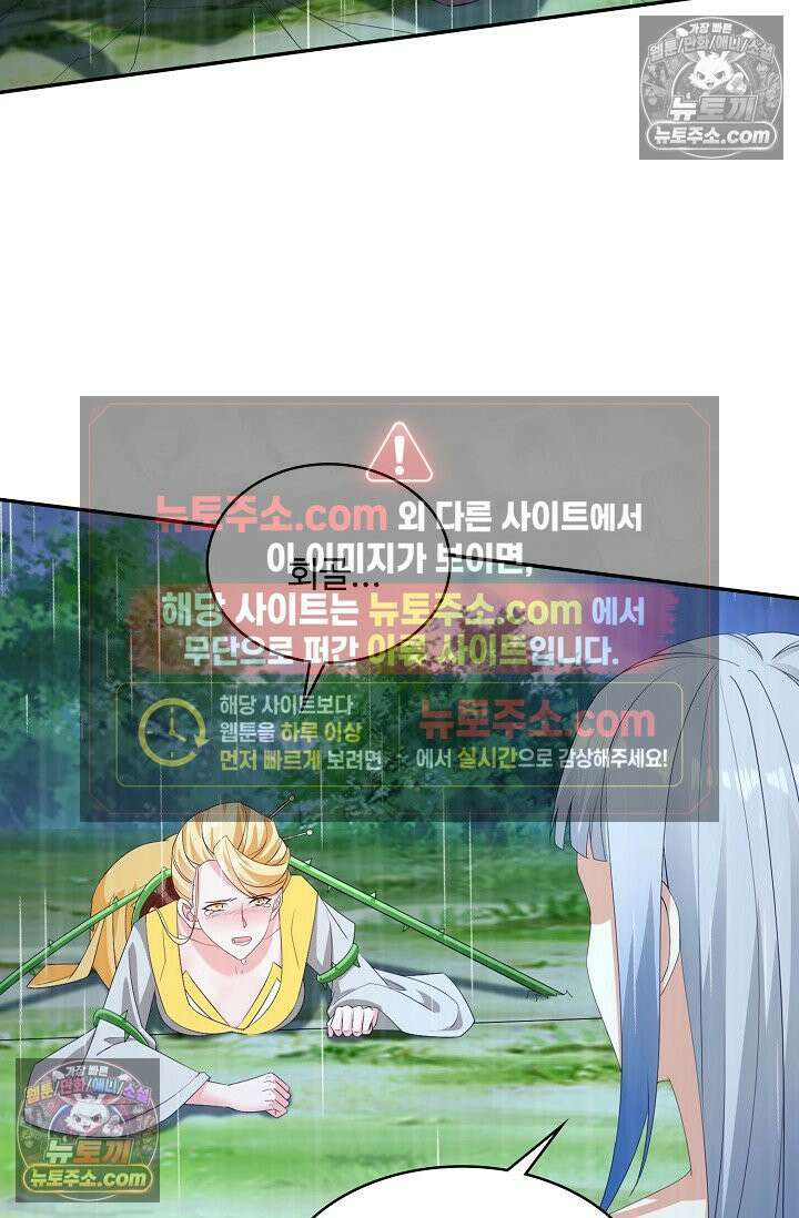 내 소설의 악역이 되다 254화 26