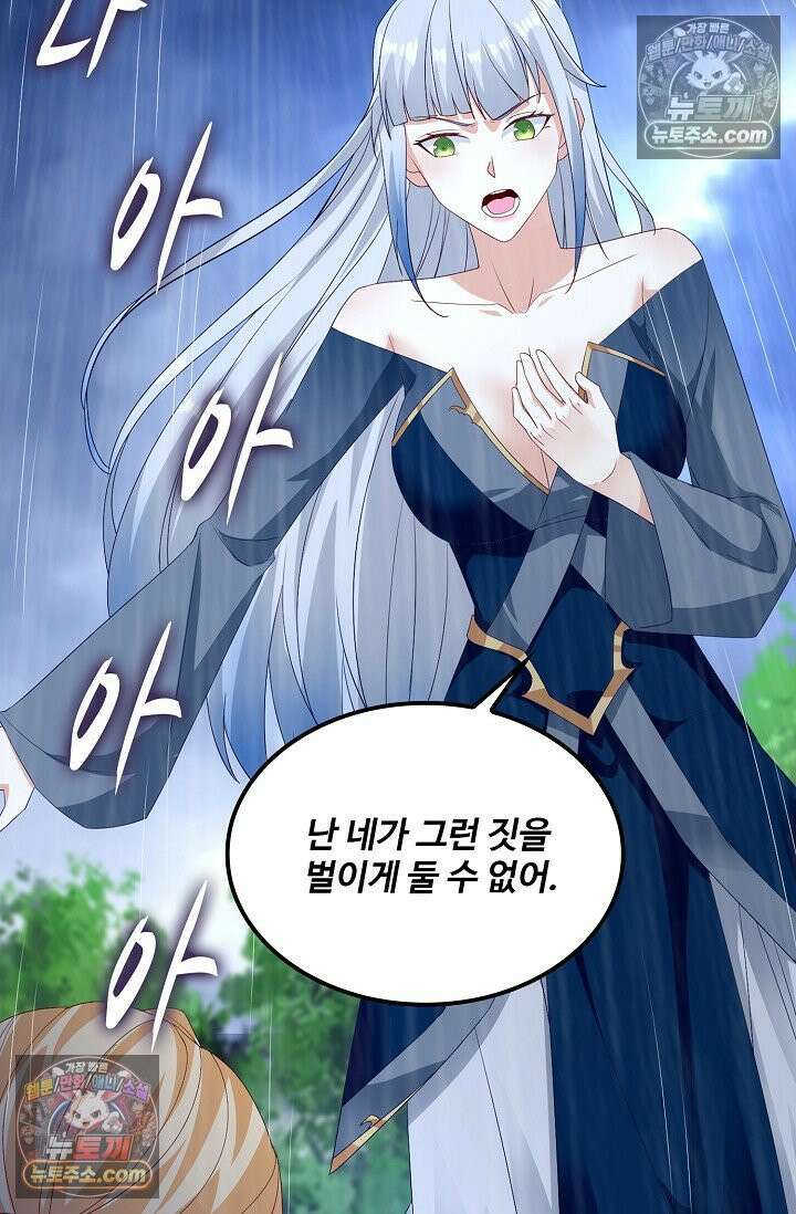 내 소설의 악역이 되다 254화 30