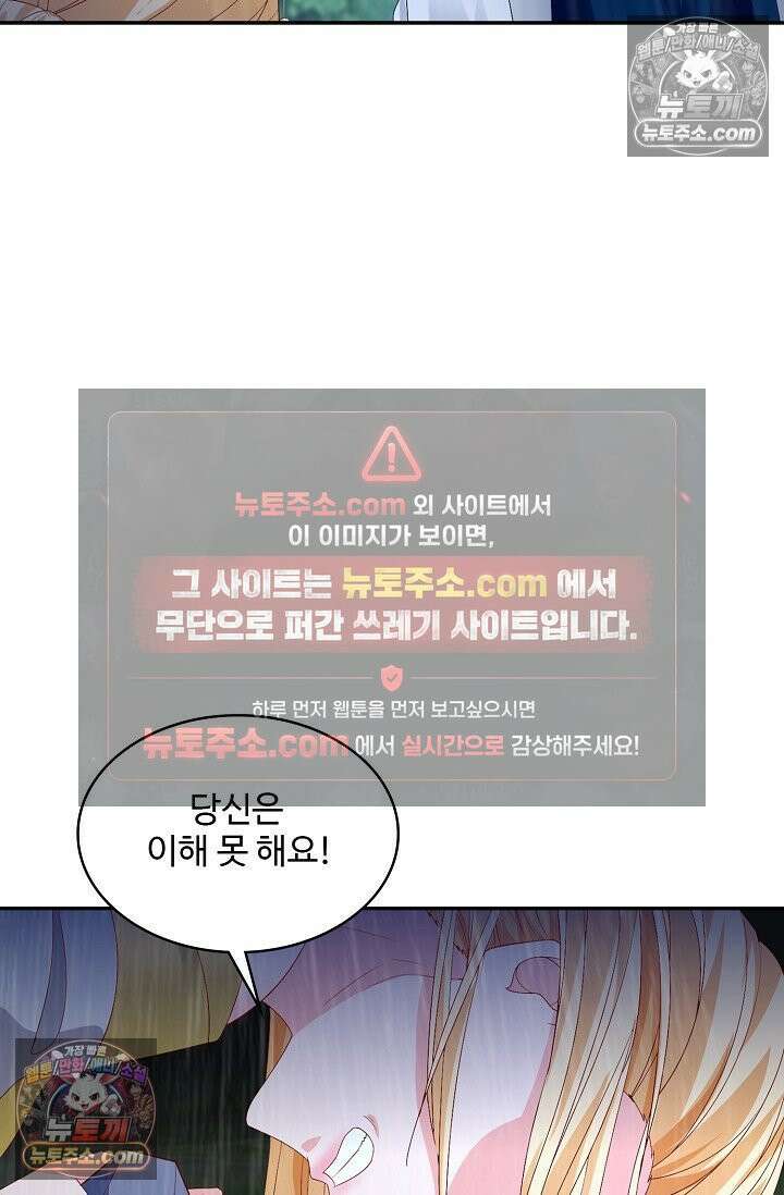내 소설의 악역이 되다 254화 31