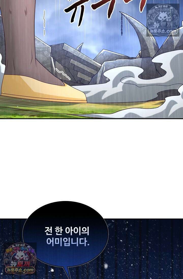 내 소설의 악역이 되다 254화 37