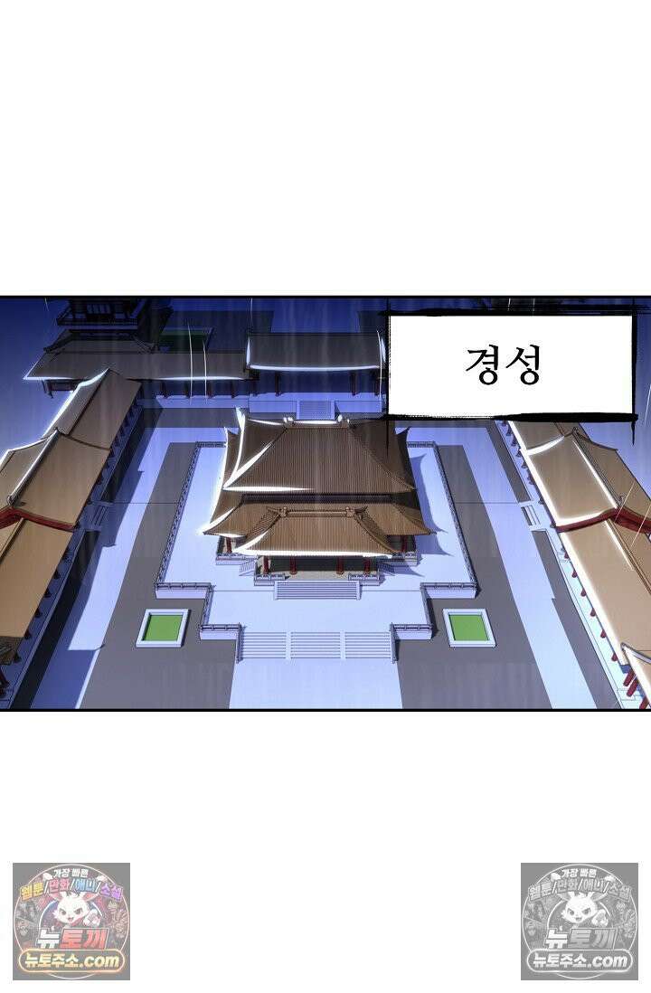 내 소설의 악역이 되다 254화 41