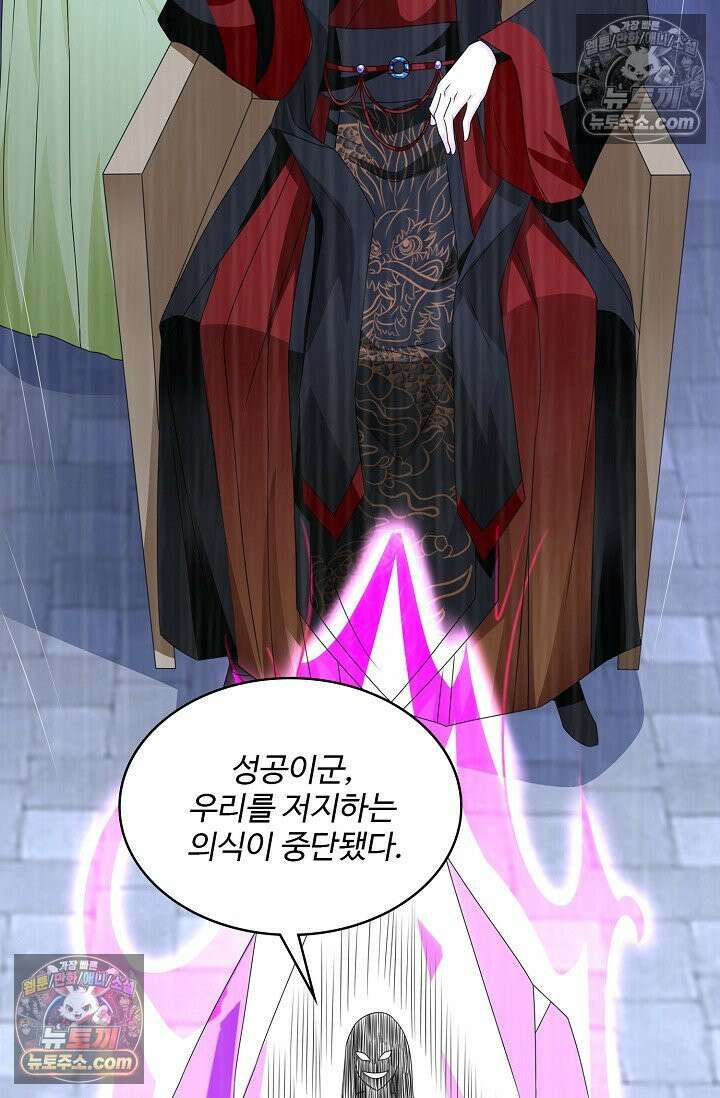 내 소설의 악역이 되다 254화 43