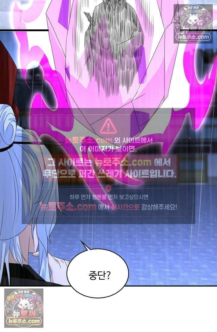 내 소설의 악역이 되다 254화 44
