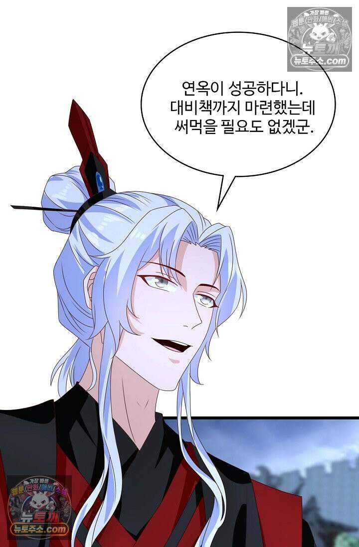 내 소설의 악역이 되다 254화 45