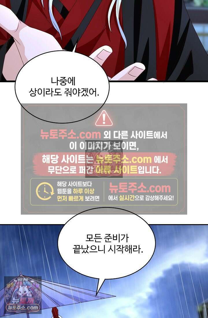 내 소설의 악역이 되다 254화 46