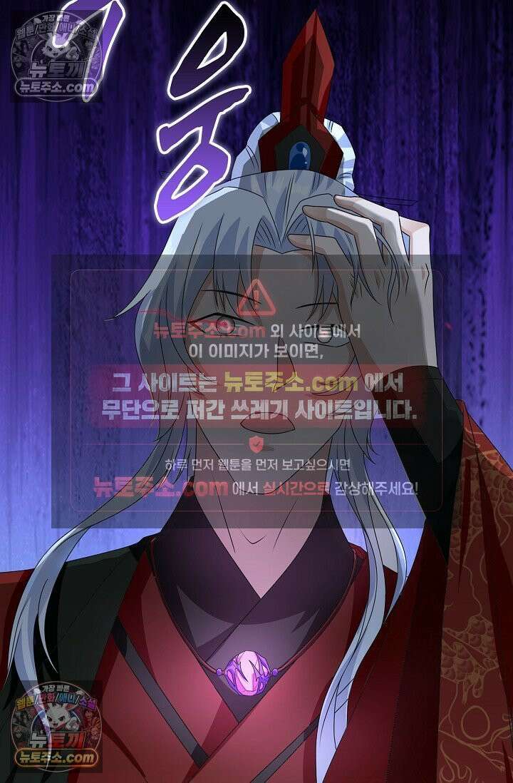 내 소설의 악역이 되다 254화 53