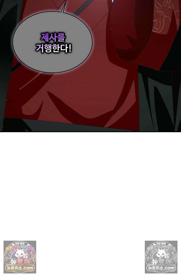 내 소설의 악역이 되다 254화 54