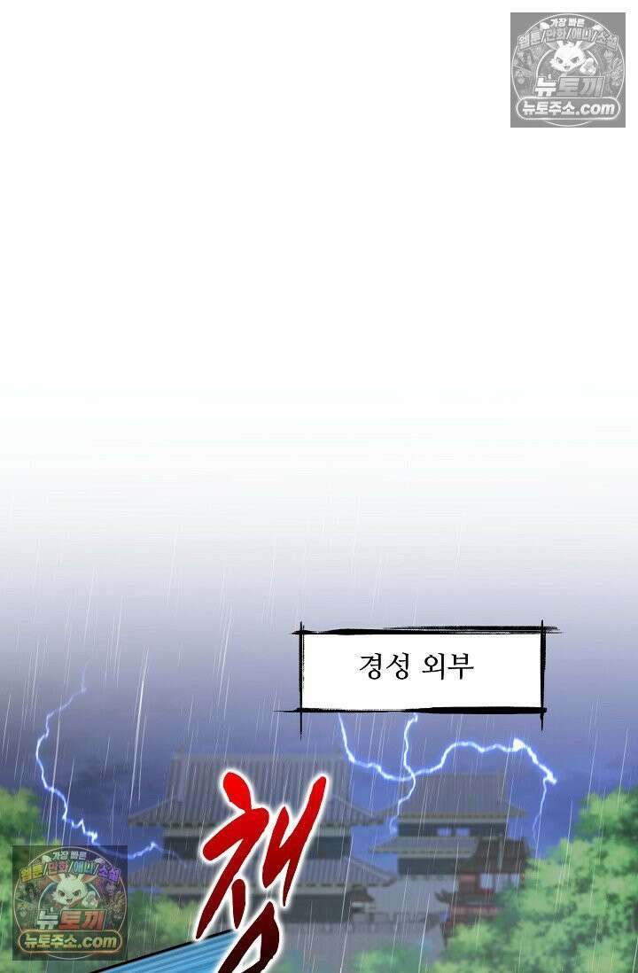 내 소설의 악역이 되다 254화 55