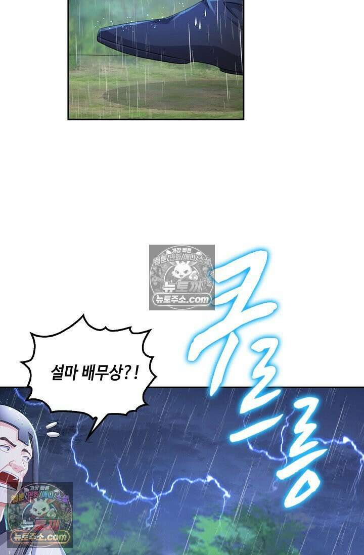 내 소설의 악역이 되다 254화 58