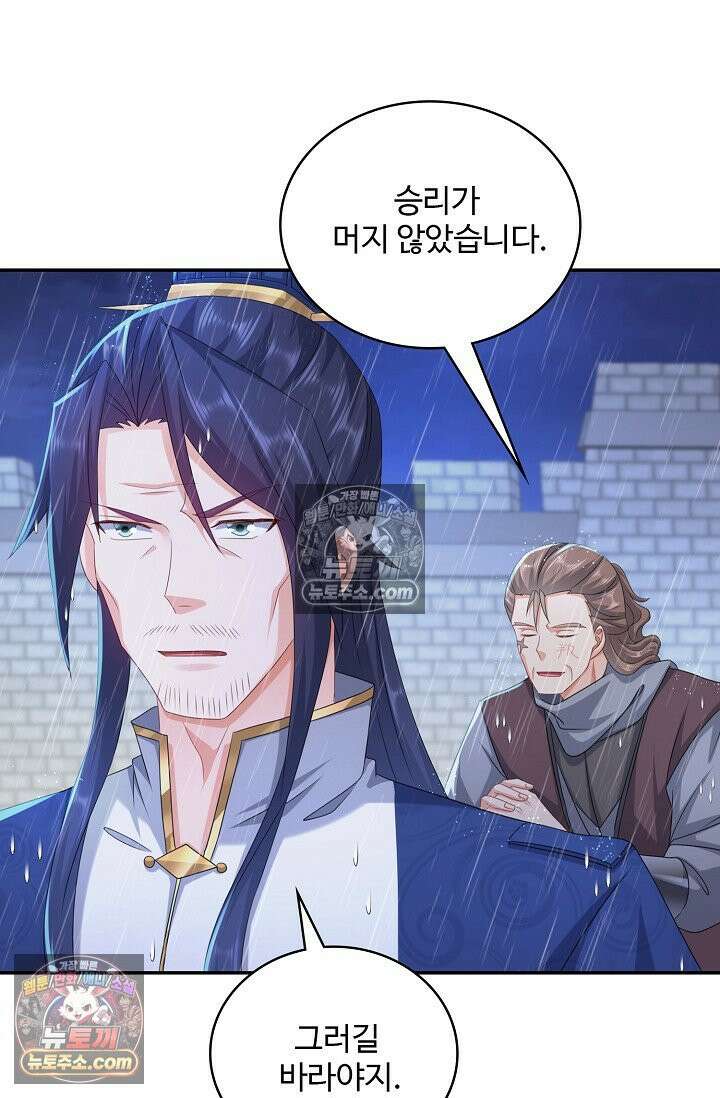 내 소설의 악역이 되다 254화 60