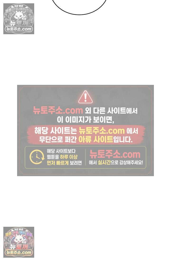 내 소설의 악역이 되다 254화 61