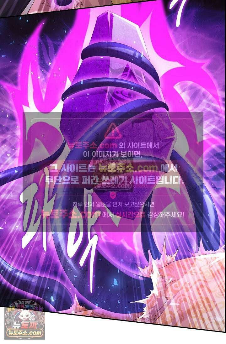 내 소설의 악역이 되다 254화 64