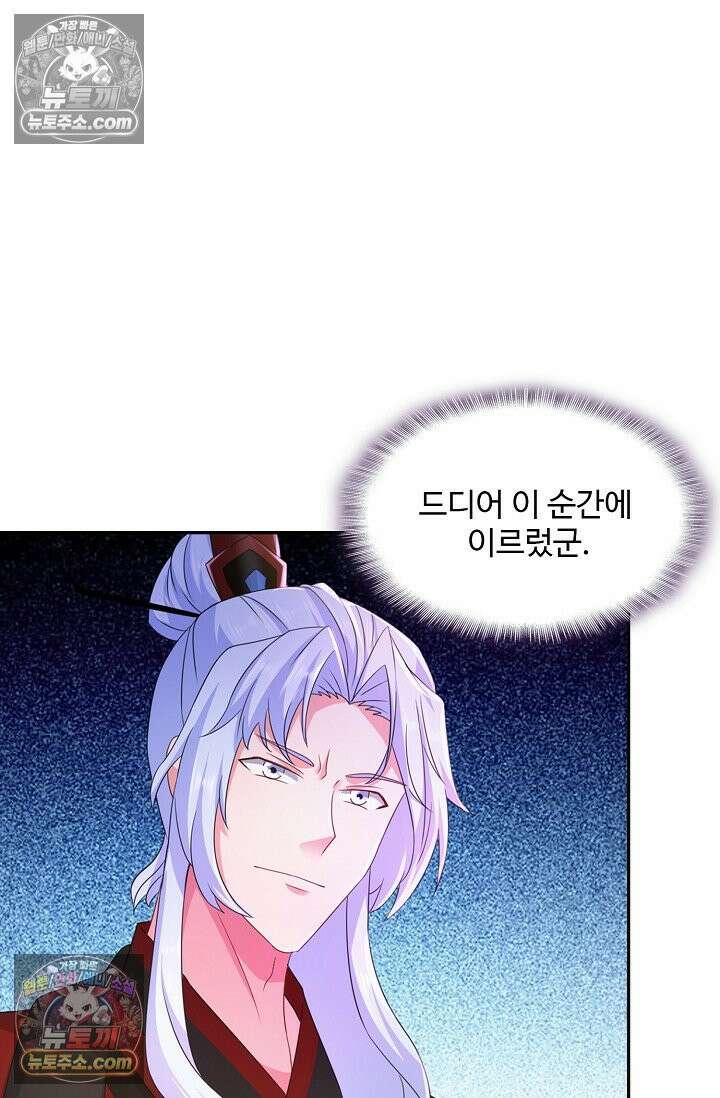 내 소설의 악역이 되다 254화 65