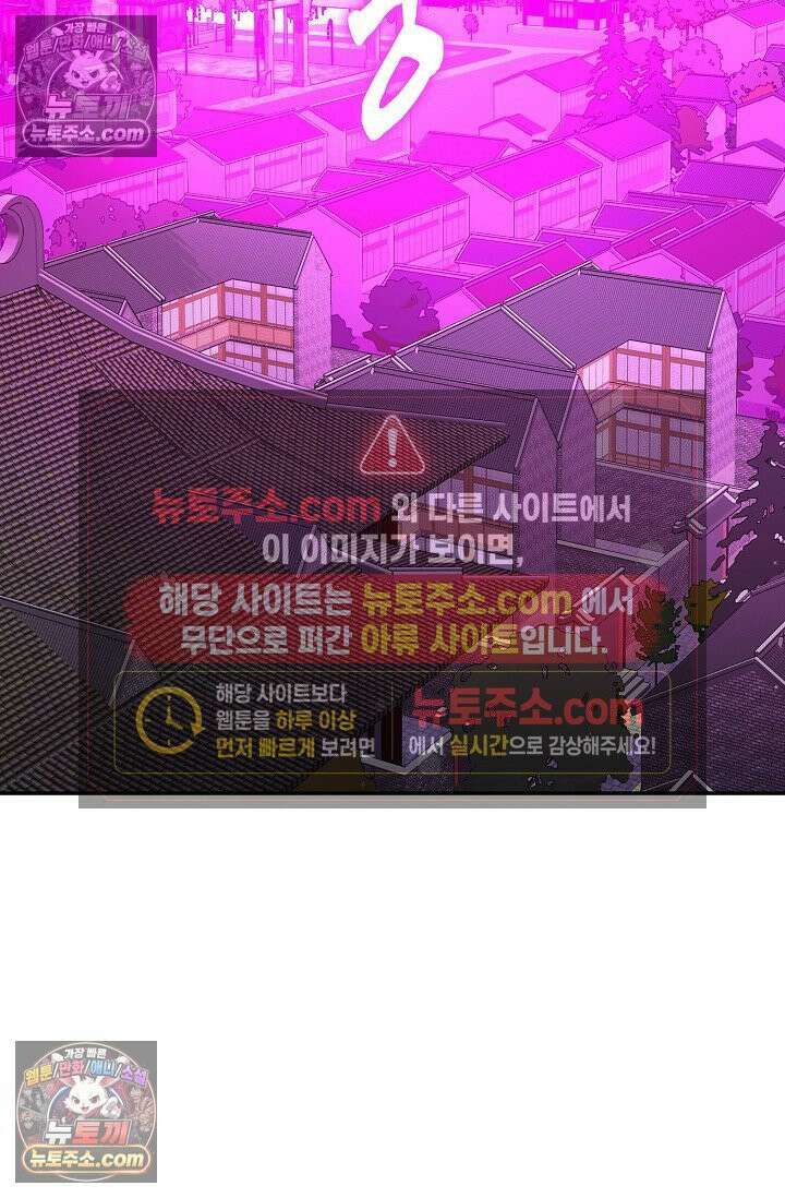 내 소설의 악역이 되다 254화 70