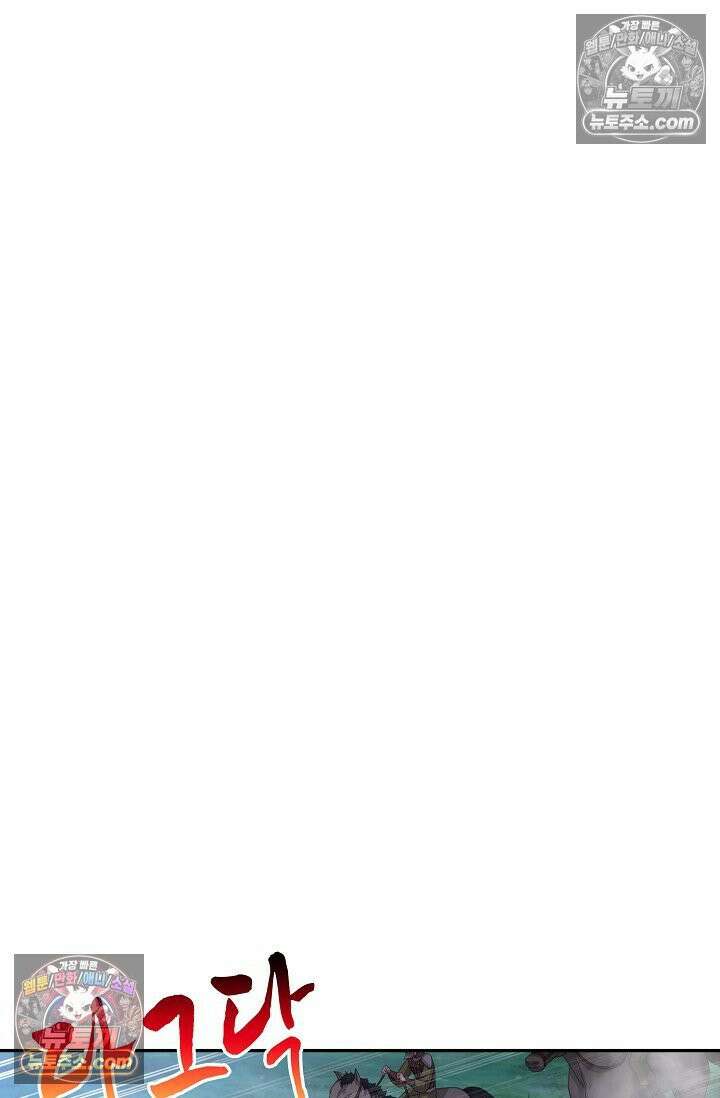 내 소설의 악역이 되다 254화 73