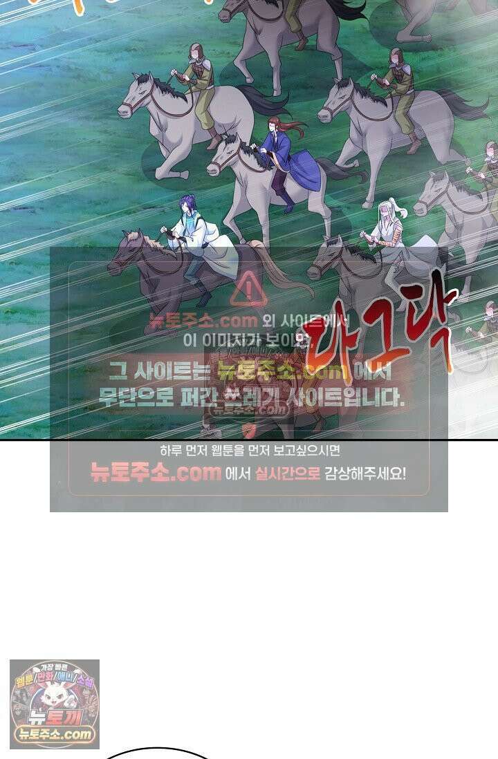 내 소설의 악역이 되다 254화 74