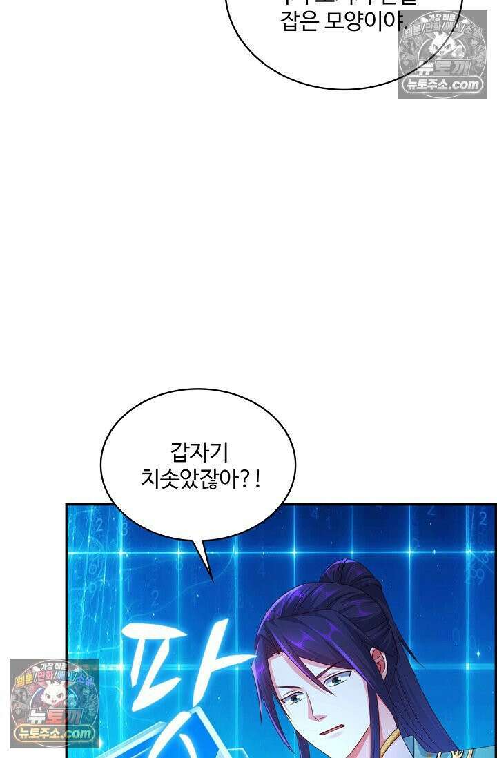 내 소설의 악역이 되다 254화 77