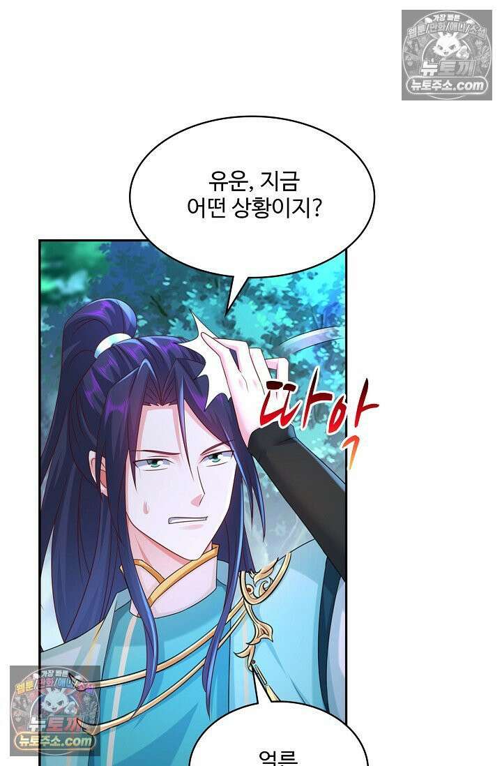 내 소설의 악역이 되다 254화 80