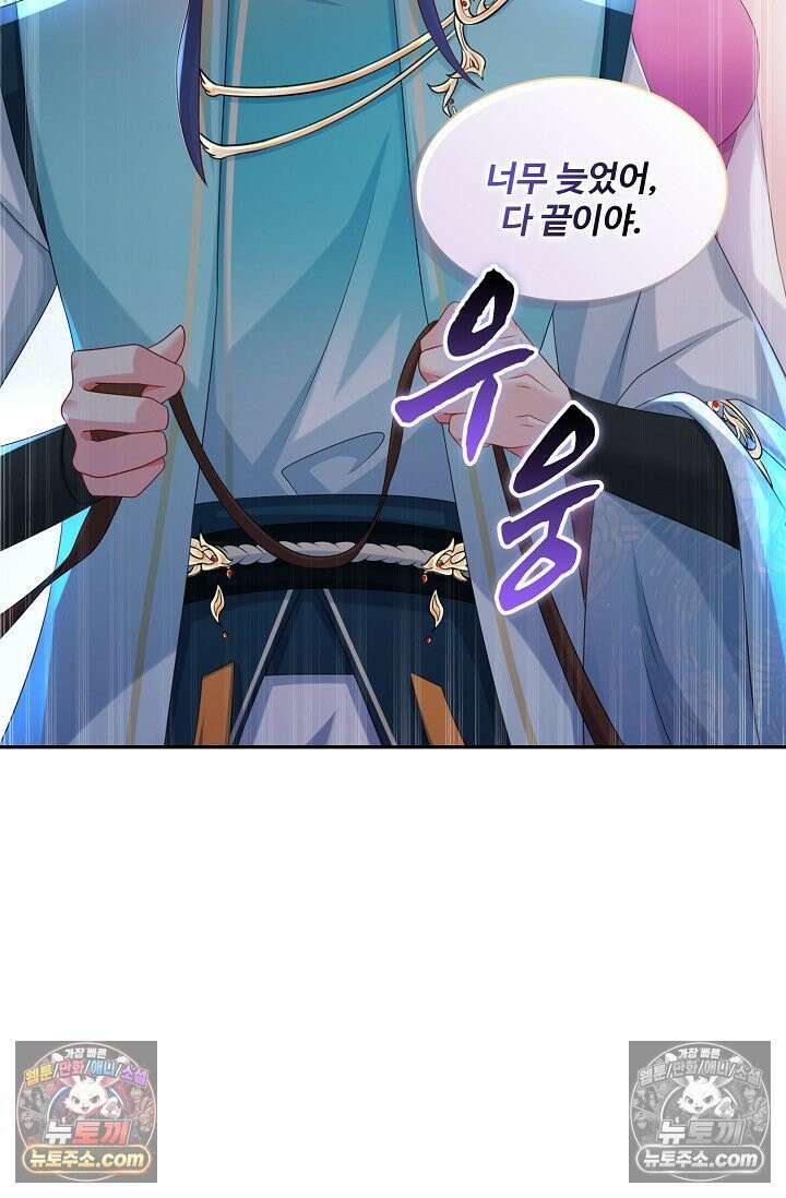 내 소설의 악역이 되다 254화 83