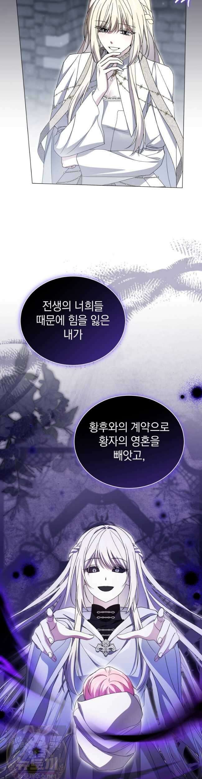 소공녀는 파혼을 기다린다 113화 2