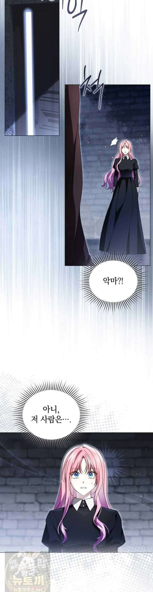 소공녀는 파혼을 기다린다 113화 20