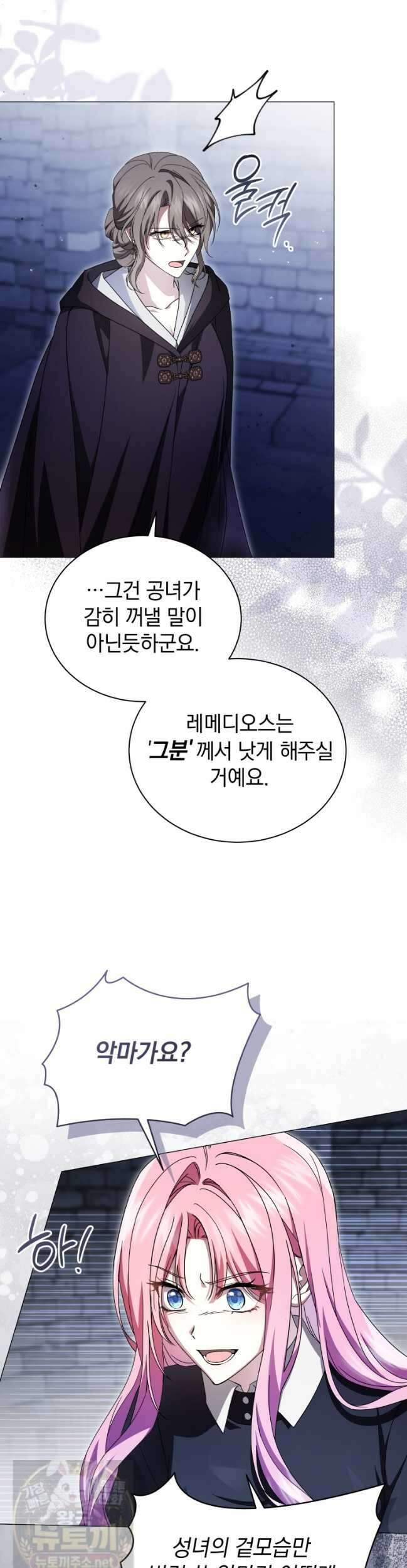 소공녀는 파혼을 기다린다 113화 28
