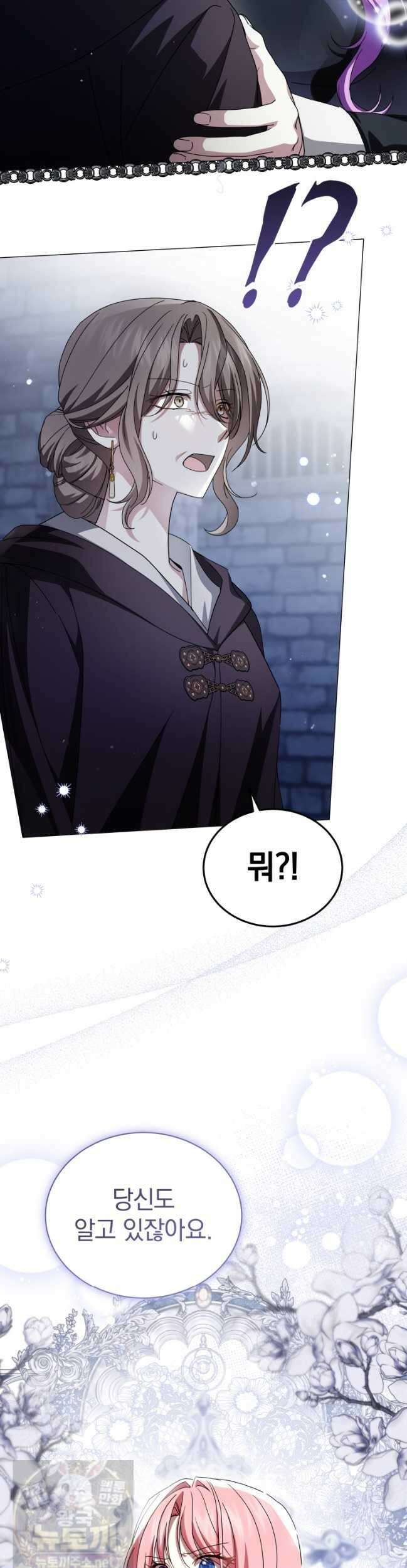 소공녀는 파혼을 기다린다 113화 37