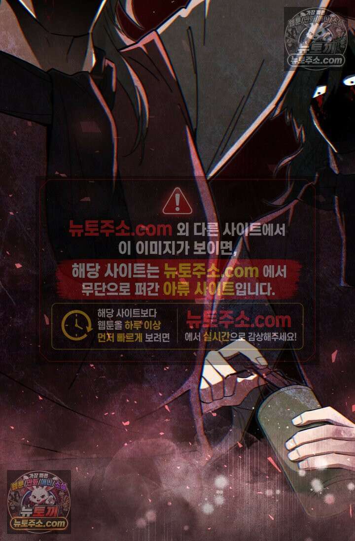 무림 속 공무원으로 살아가는 법 59화 4
