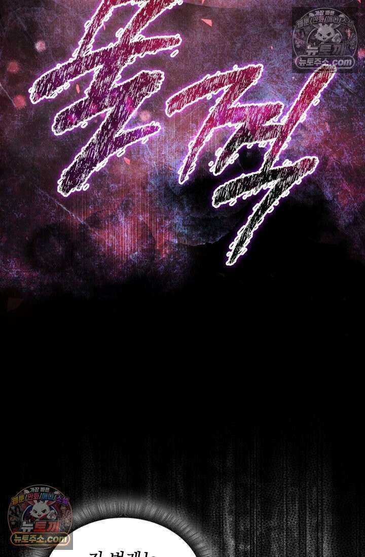 무림 속 공무원으로 살아가는 법 59화 7