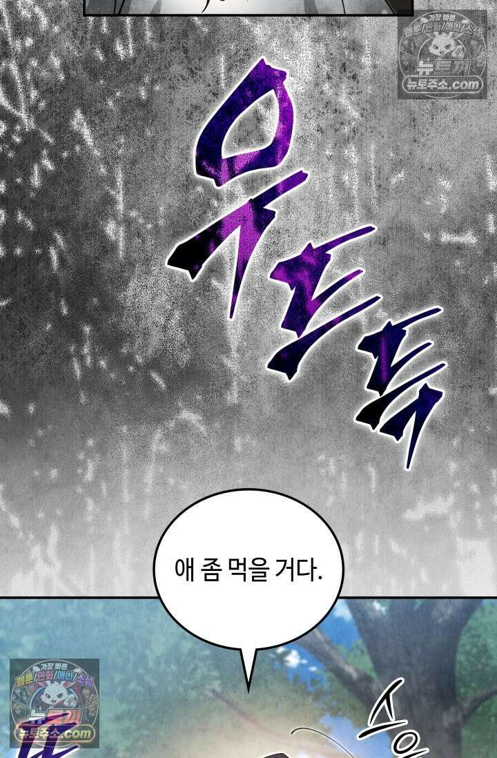무림 속 공무원으로 살아가는 법 59화 9
