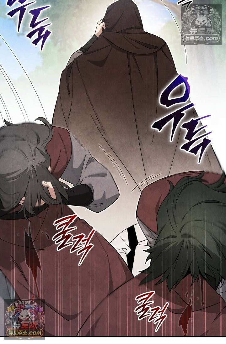 무림 속 공무원으로 살아가는 법 59화 10