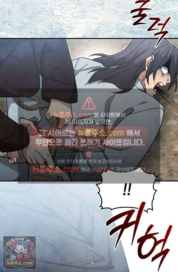 무림 속 공무원으로 살아가는 법 59화 14