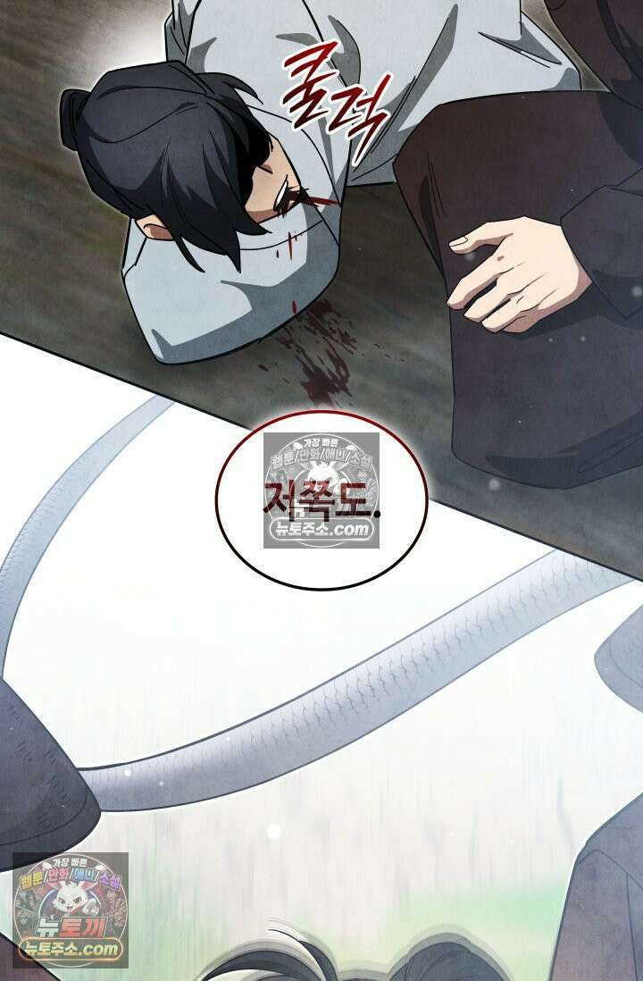 무림 속 공무원으로 살아가는 법 59화 16