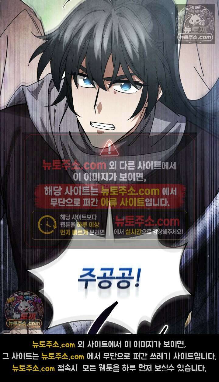 무림 속 공무원으로 살아가는 법 59화 17
