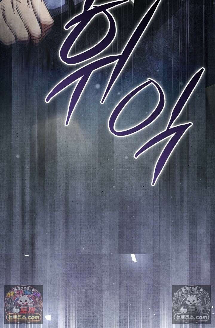 무림 속 공무원으로 살아가는 법 59화 18