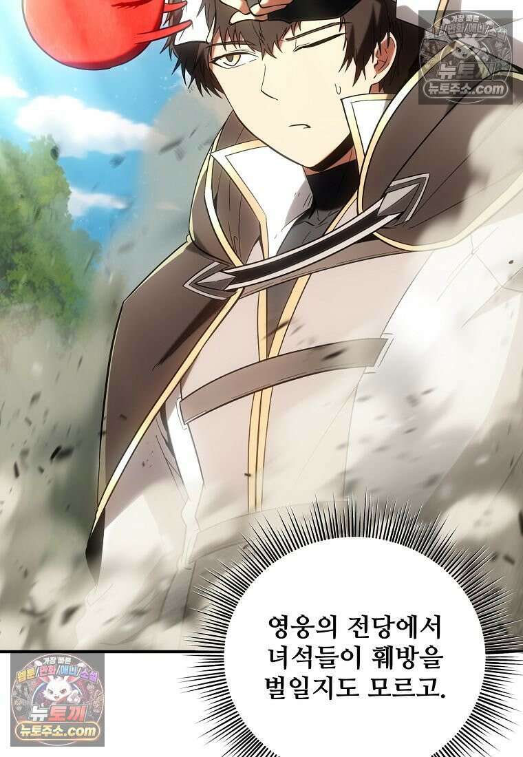 미친 세계의 엑스트라 62화 4
