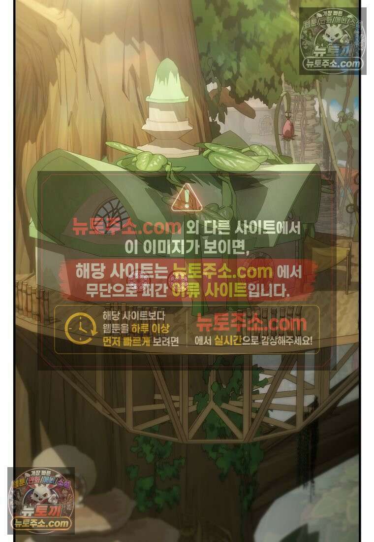 미친 세계의 엑스트라 62화 15