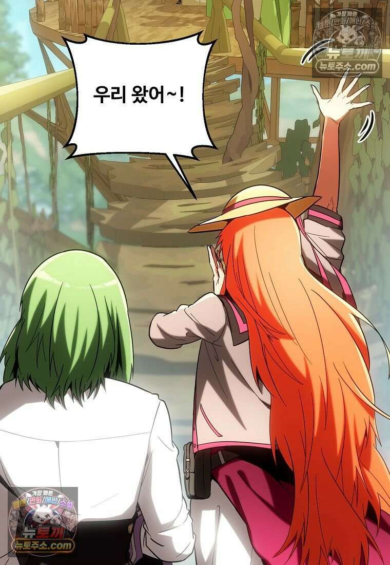 미친 세계의 엑스트라 62화 20