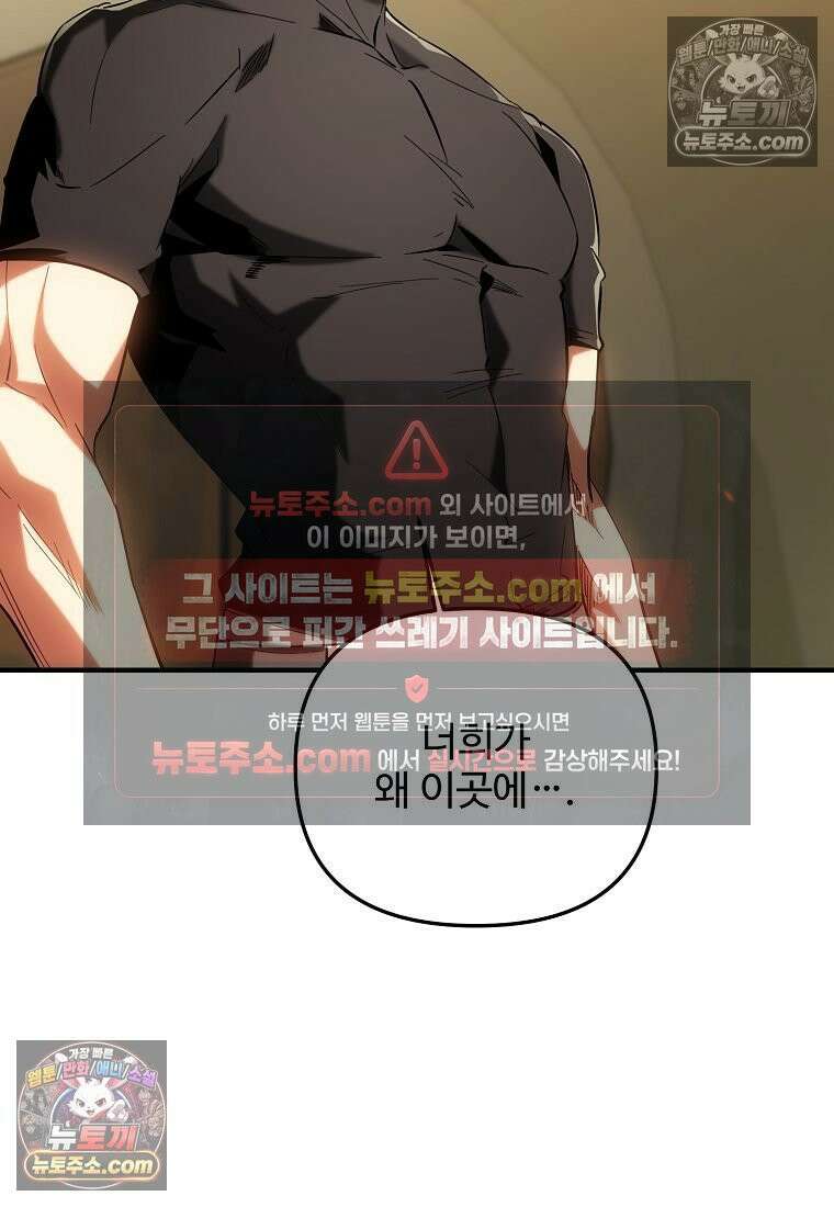 미친 세계의 엑스트라 62화 22