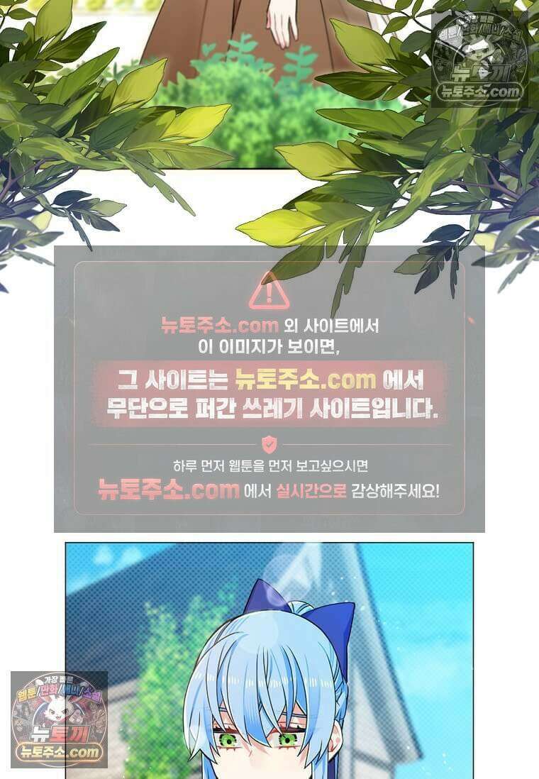 그 악녀가 아니야! 76화 3